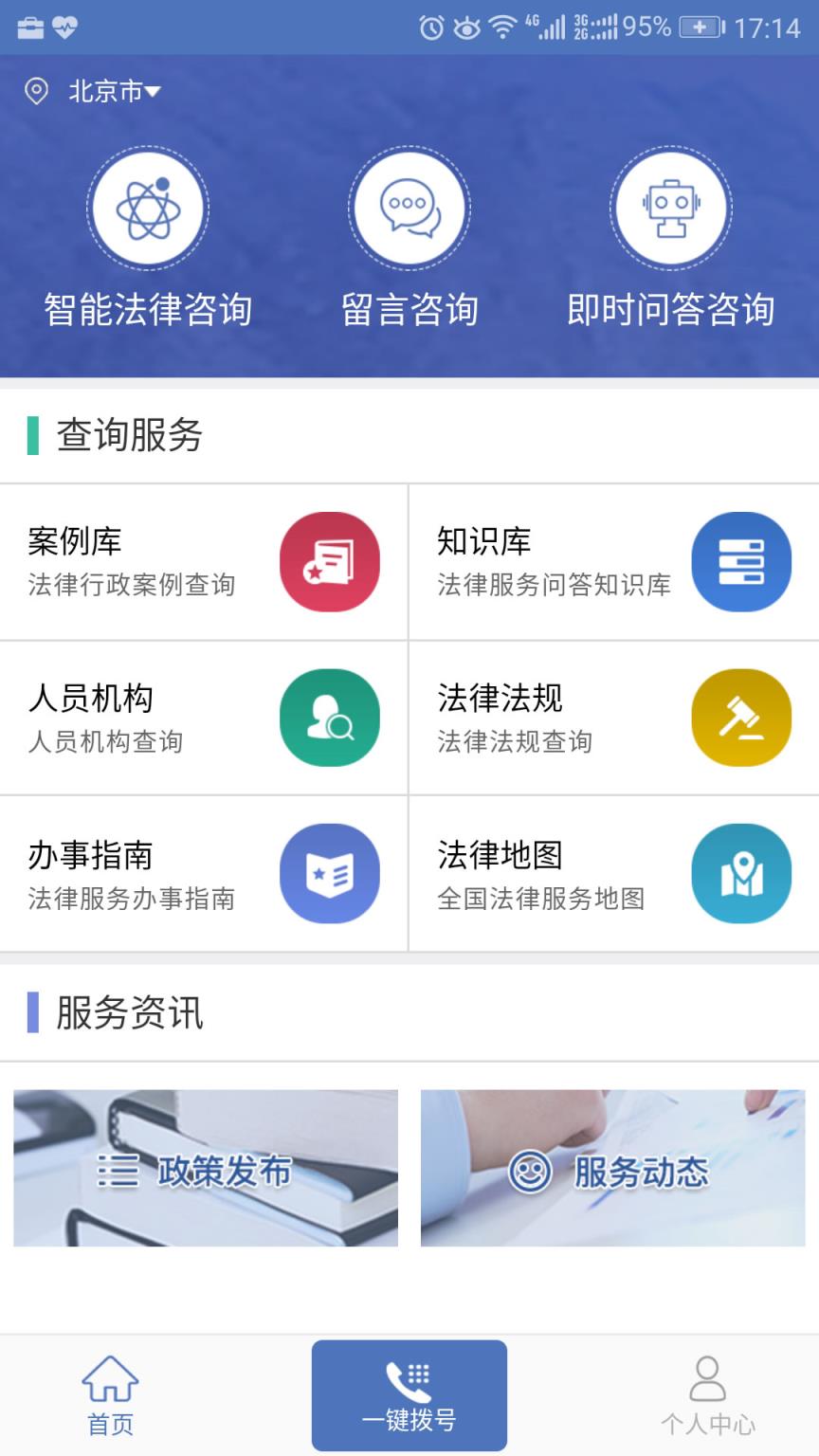 12348中国法网