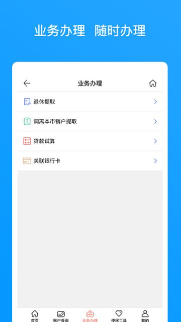 吉安公积金app
