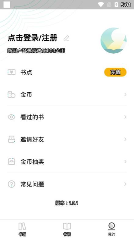 聚享书城app
