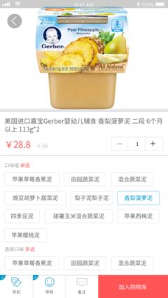 银豹移动收银app