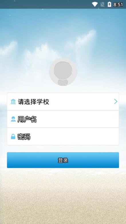 范尔云教育安卓版