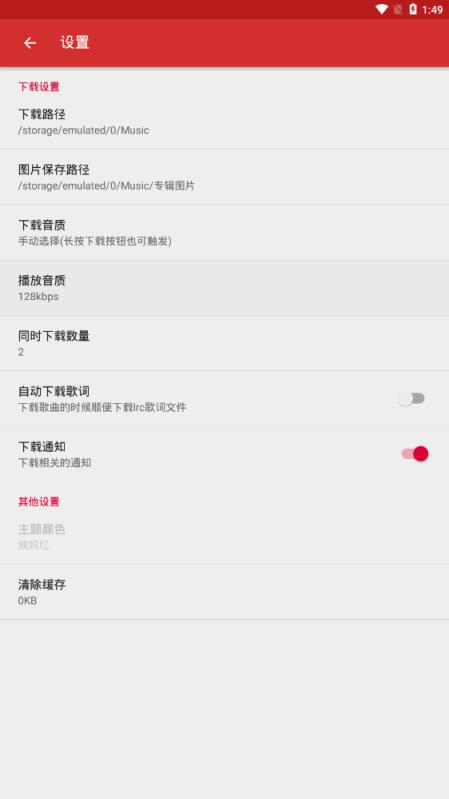 音乐啪啪免费版