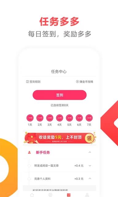松鼠资讯app