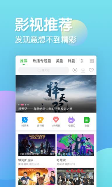 乐看追剧