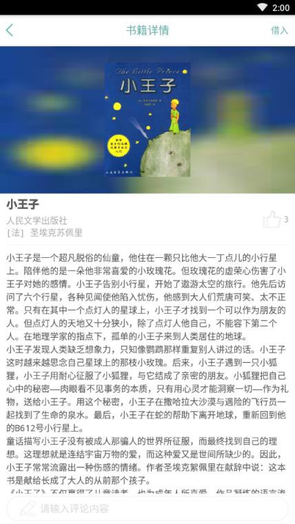 嘟嘟图书