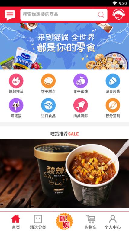 购物盒子

