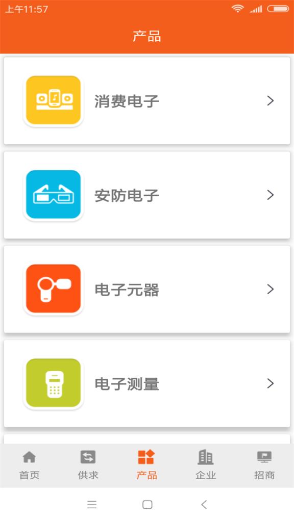 电子优益