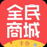全民半价商城