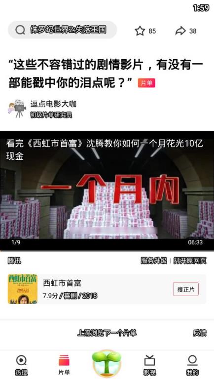快搜视频app

