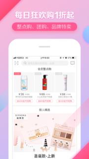 丽人丽妆安卓版