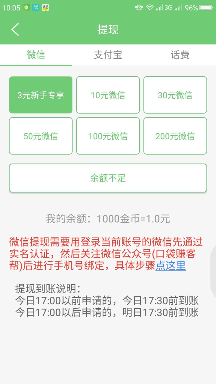 随阅转app