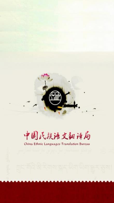 语音转写通(维汉)app