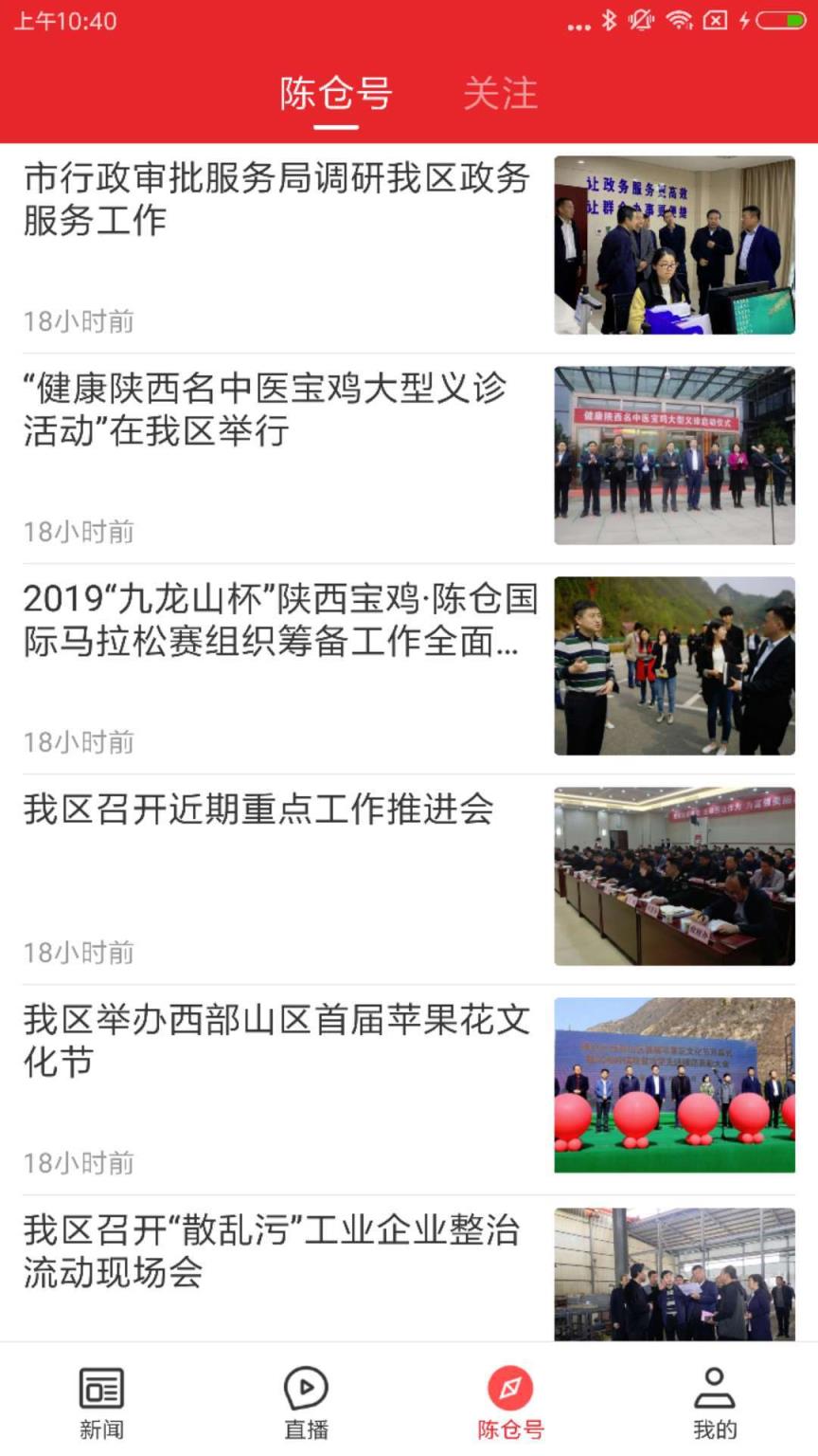 爱陈仓app
