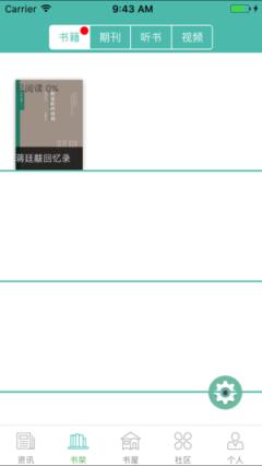 全国工会电子职工书屋app