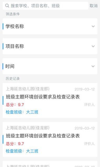 延吉精细化管理平台