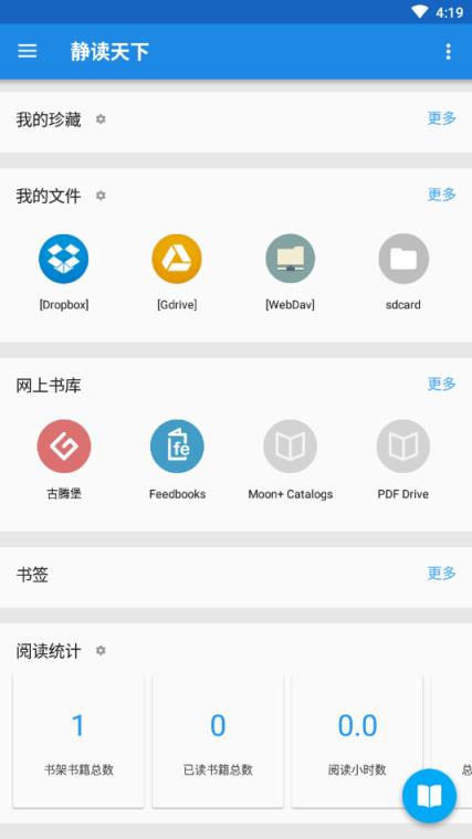静读天下
