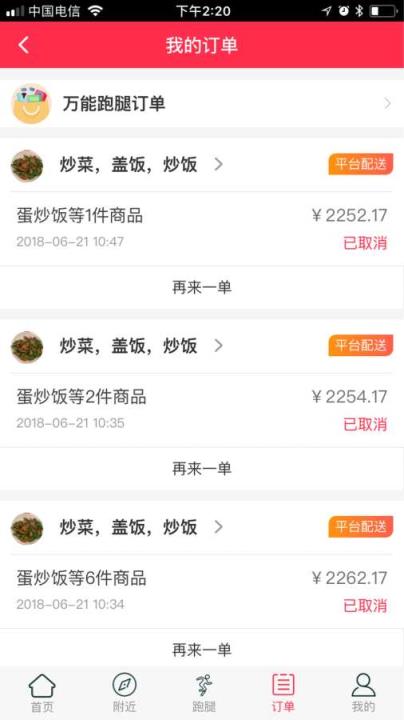 冕宁同城外卖app
