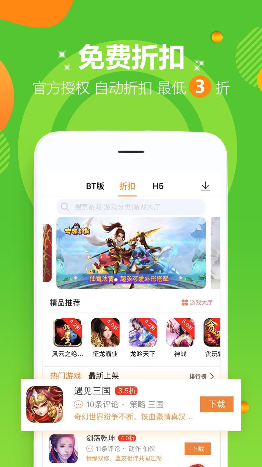 牛刀手游app