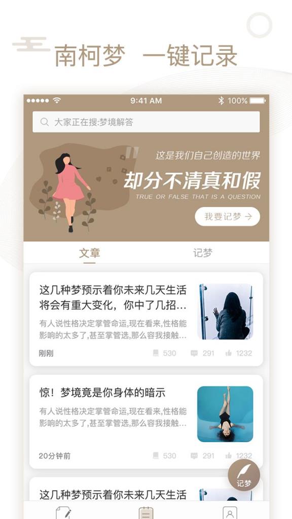 周公解梦2021专业版