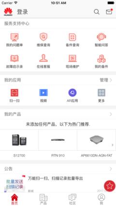 企业技术支持app