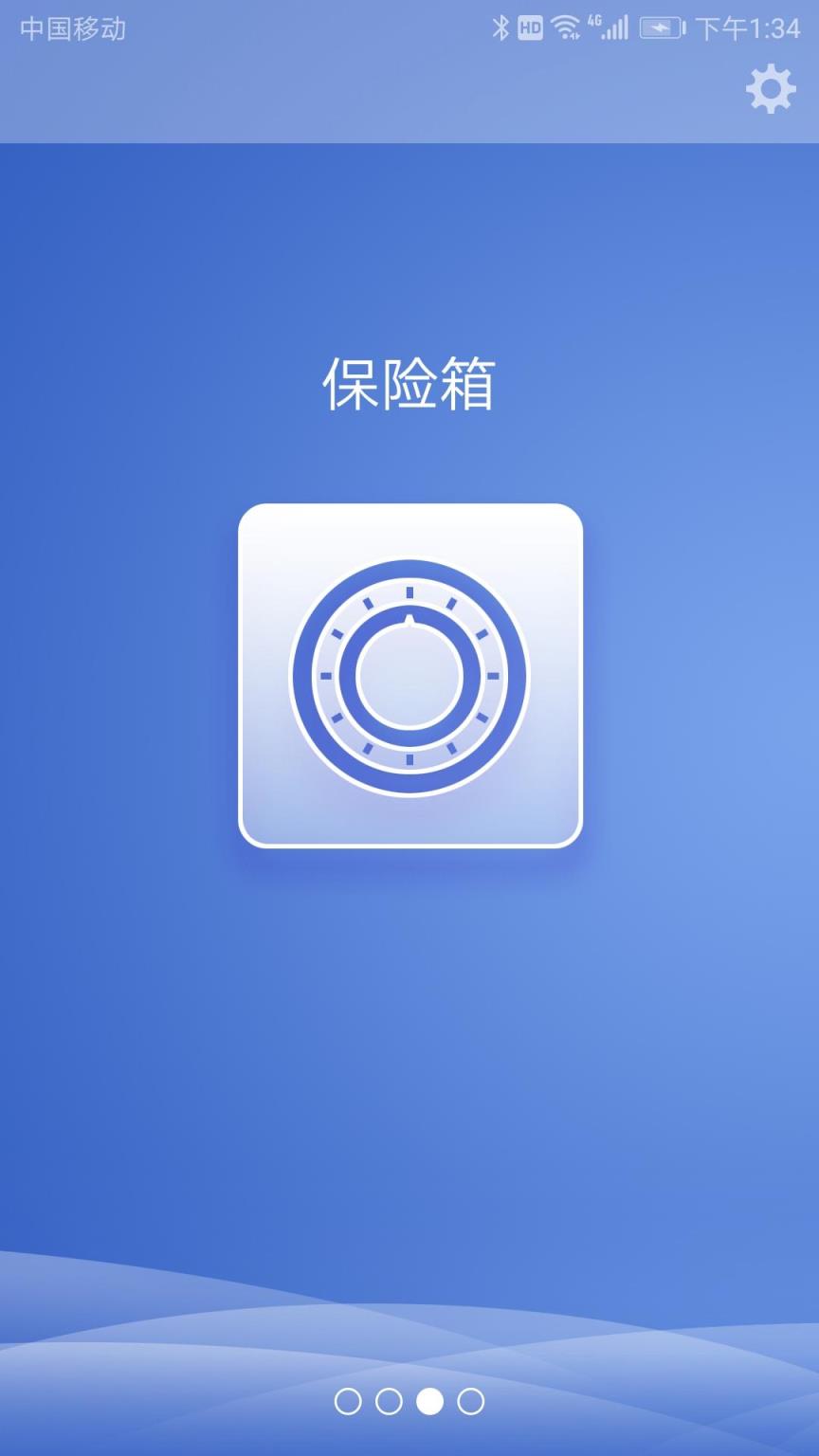 海神全伴侣app