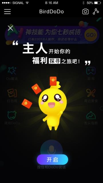 小鸟DoDo2app