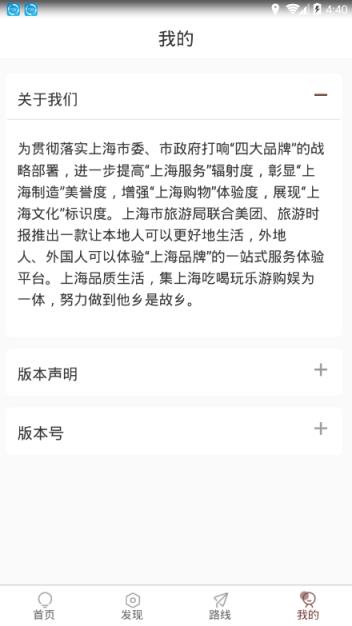 上海品质生活app