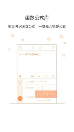 网易有道超级计算器