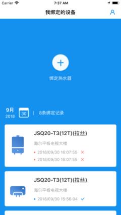 绑定助手app
