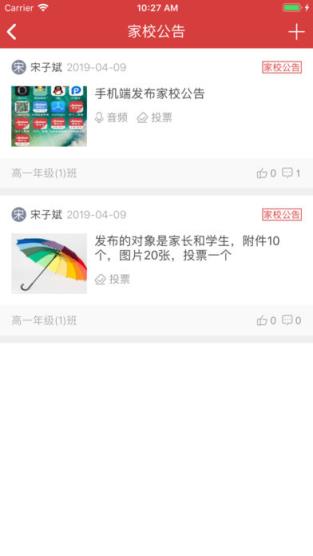 衡水智慧教育教师端app