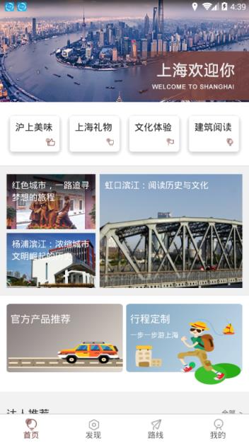 上海品质生活app