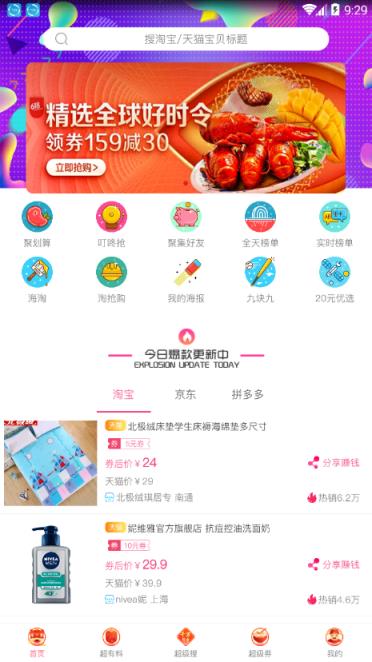 小家优品app