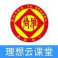 理想云课堂