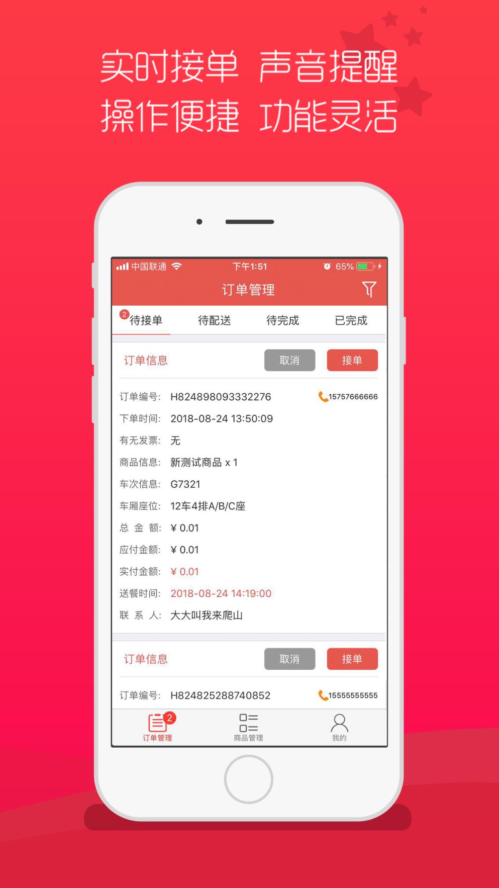 田螺云乘务安卓版