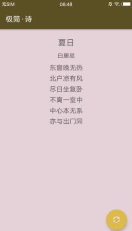 极简·诗
