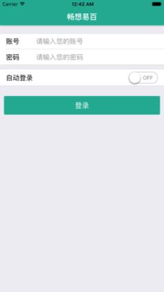 畅想易百app