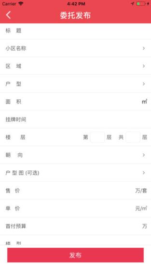 房宝网app
