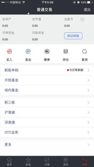 国盛大智慧手机版