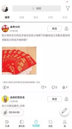 云智校选课报名平台