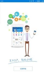 我的江苏税务app