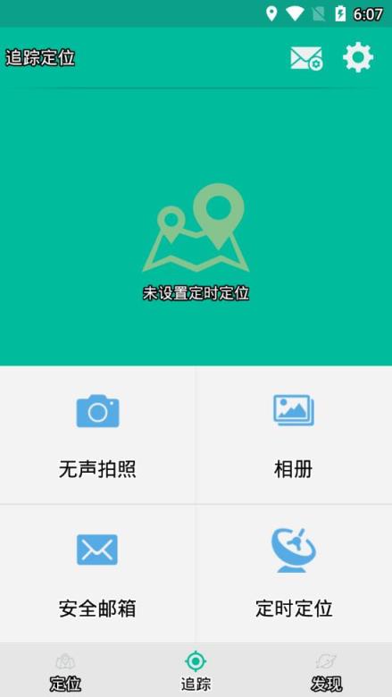 手机号码定位app