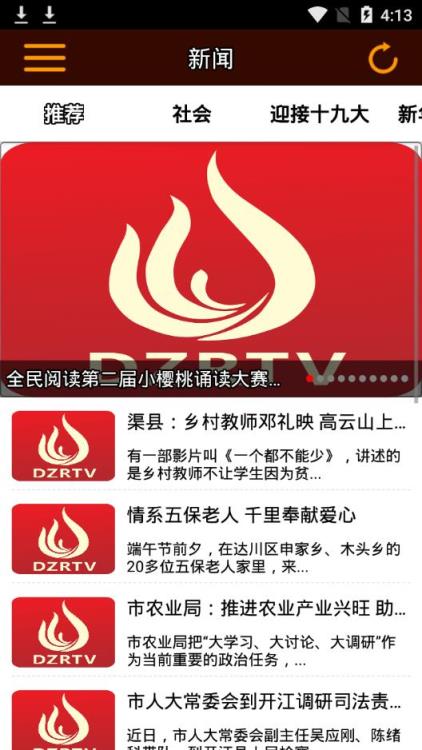 达州全搜索app
