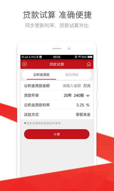红河公积金查询软件