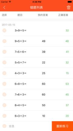 口算达人app