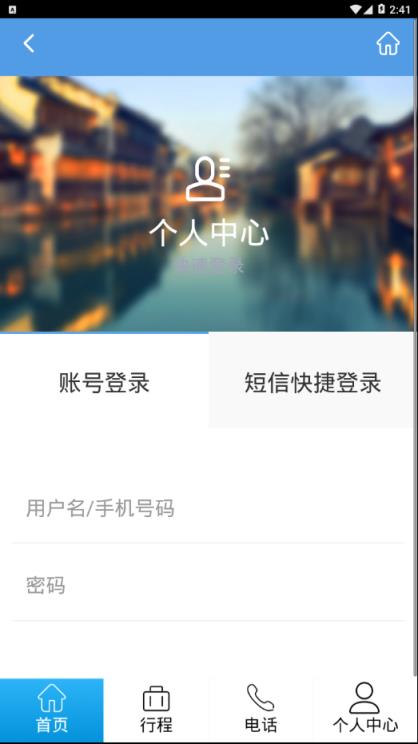 飞海亚旅游