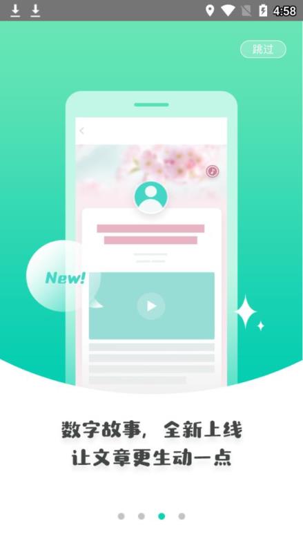 柯桥智慧校园app