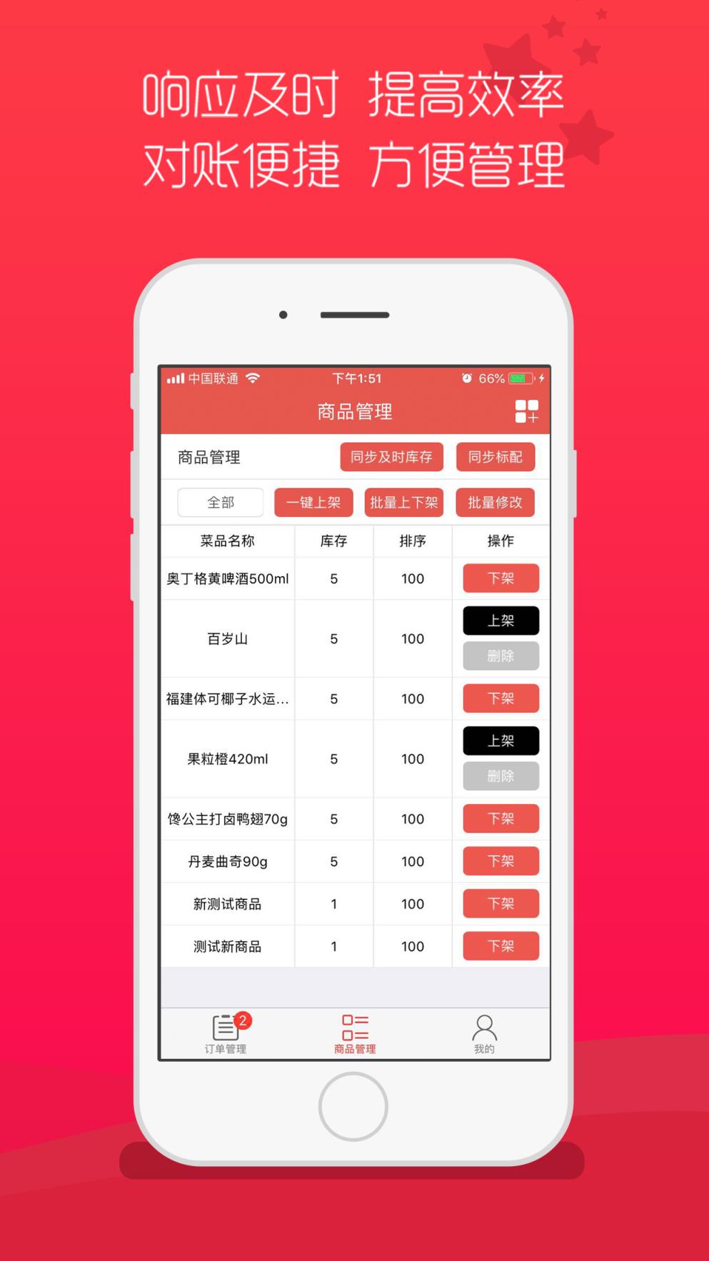 田螺云乘务安卓版
