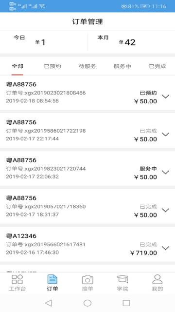 哥爱车汽修