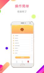 速到账app
