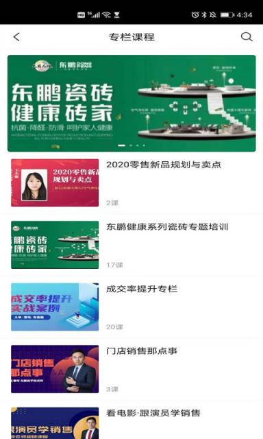 东鹏商学院
